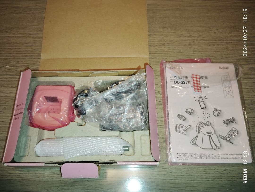 ハローキティ 東芝PHS電話機　DL-S27K Pピンク