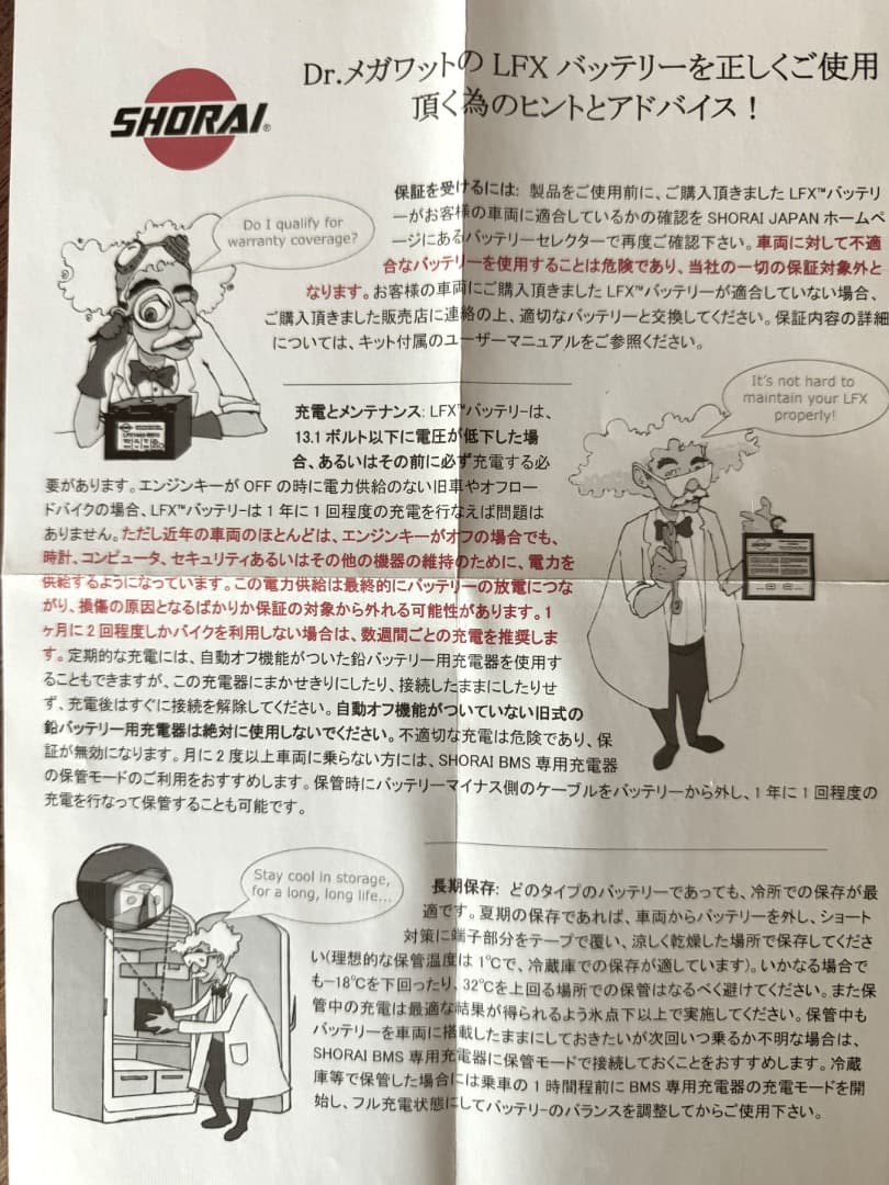 t*2様 SHORAI ショーライ・バッテリーチャージャー/テンダー (日本専用