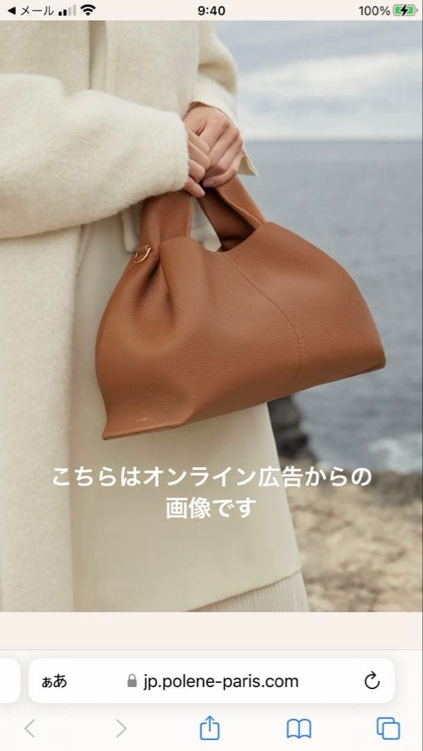 ポレーヌ Pole’ne Numero9 キャメルブラウン　レザー ハンドバッグ