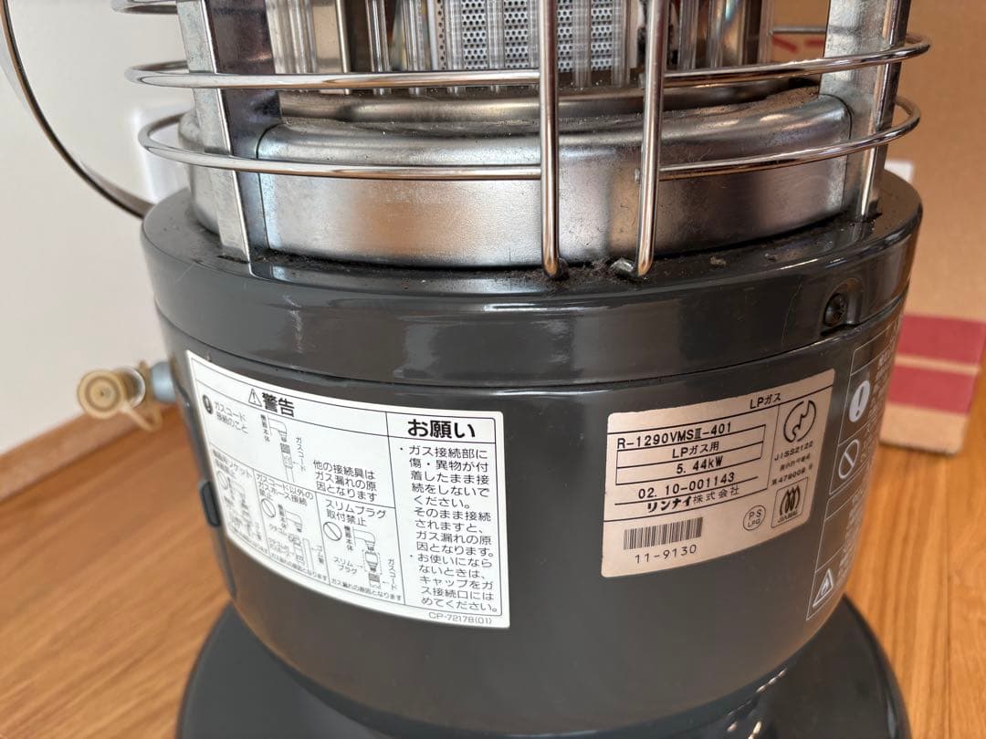 Rinnai ガス赤外線ストーブ　R-1290VMSⅢ LPガス③