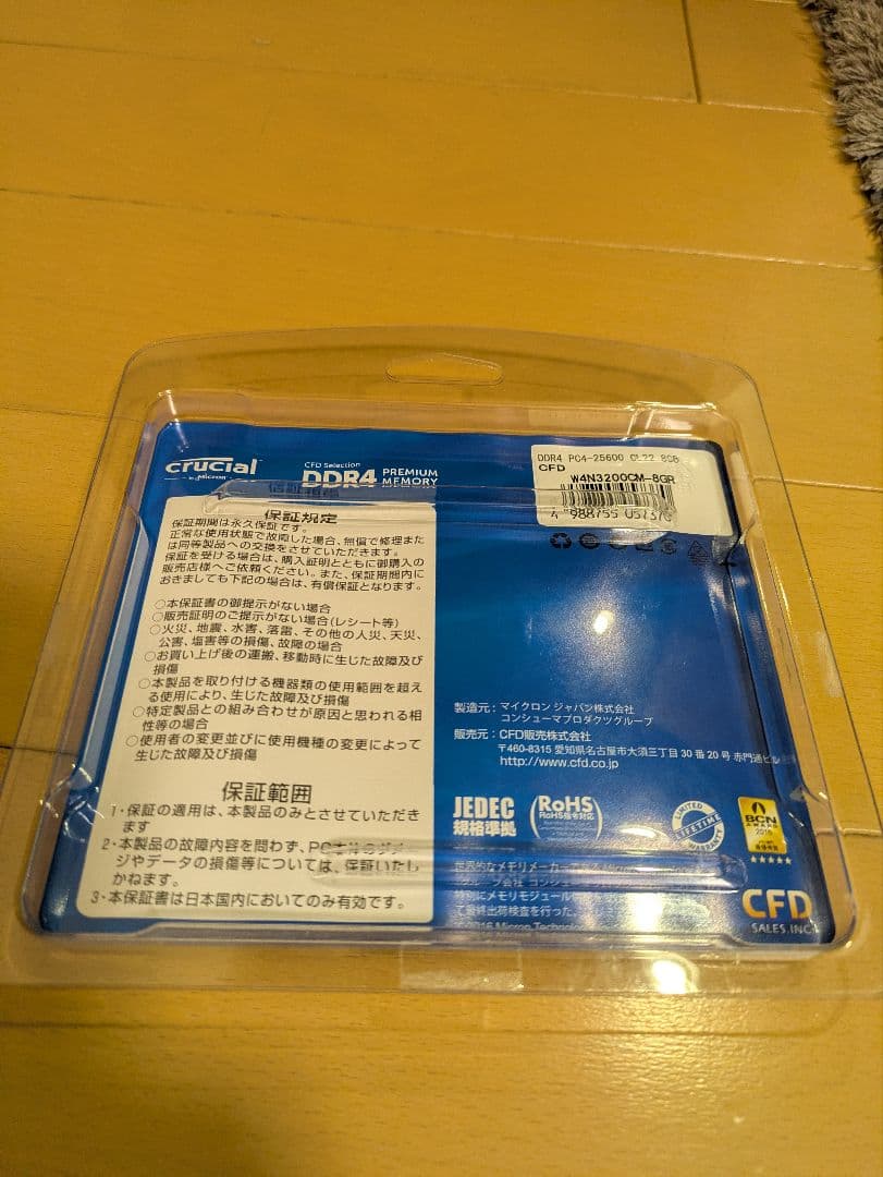 Crucial ノートPC用メモリ DDR4-3200 8GB×2 計16GB