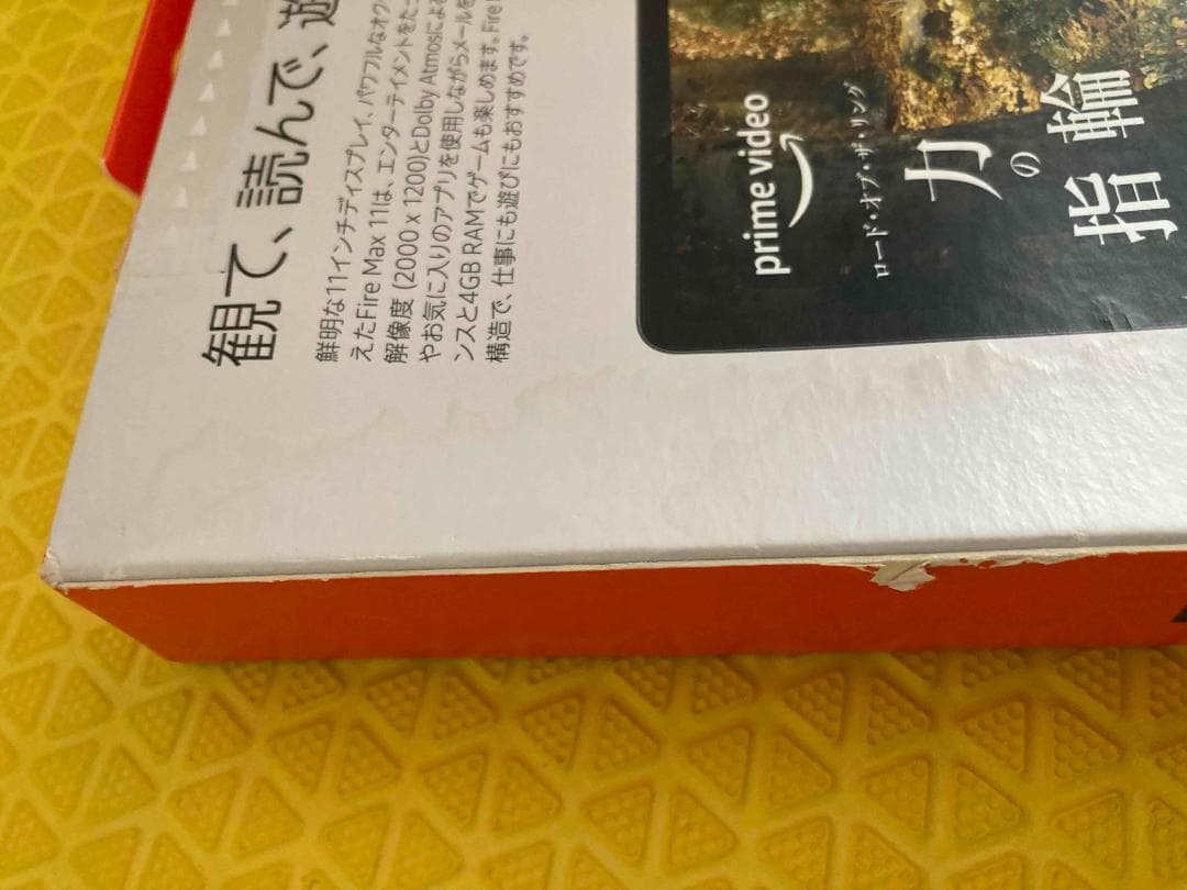 新品未使用　Amazon Fire Max 11　 11インチ 2K 128GB