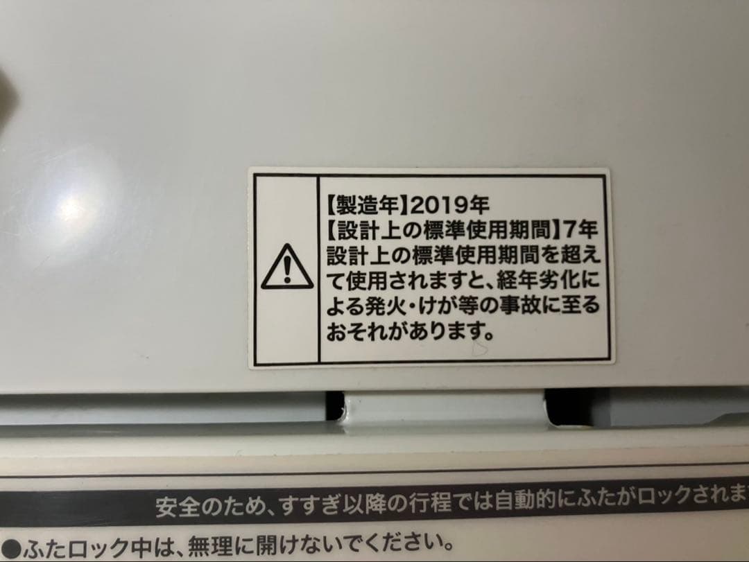 ハイアール全自動電気洗濯機 品番 JW/-C45D