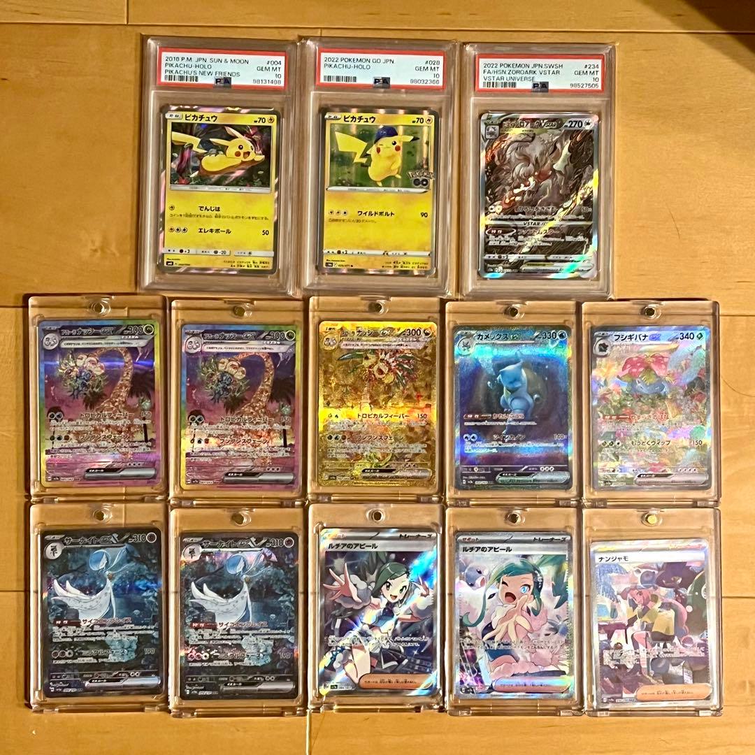 ポケモンカード 引退品 SAR•SRセット PSA10