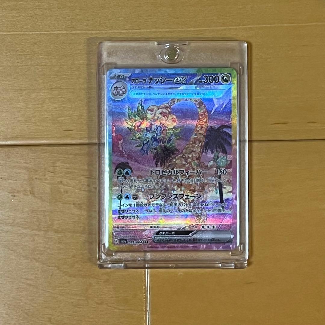 ポケモンカード 引退品 SAR•SRセット PSA10