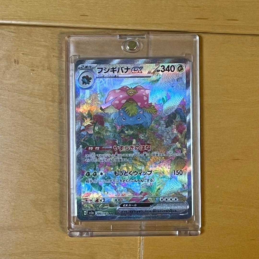 ポケモンカード 引退品 SAR•SRセット PSA10