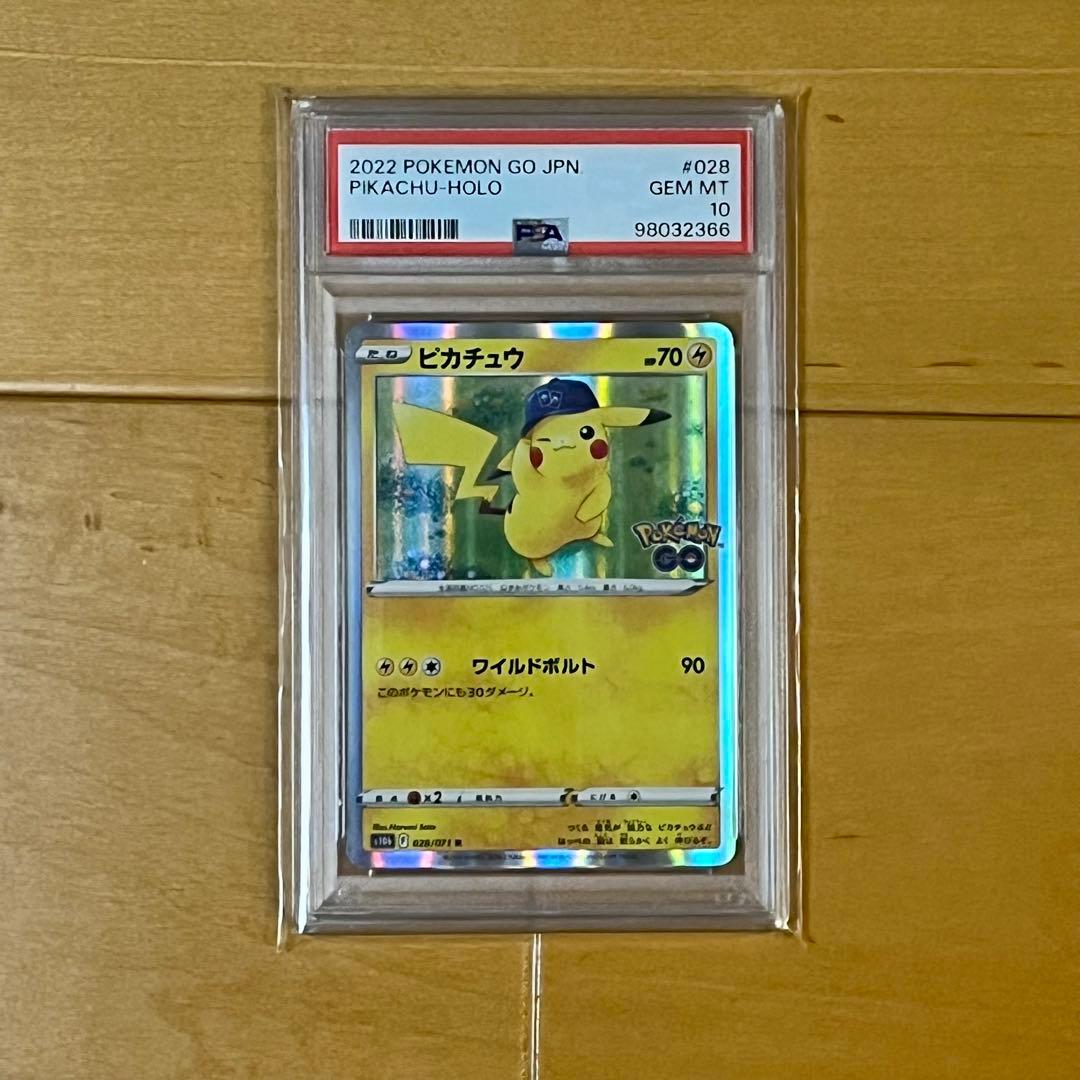 ポケモンカード 引退品 SAR•SRセット PSA10