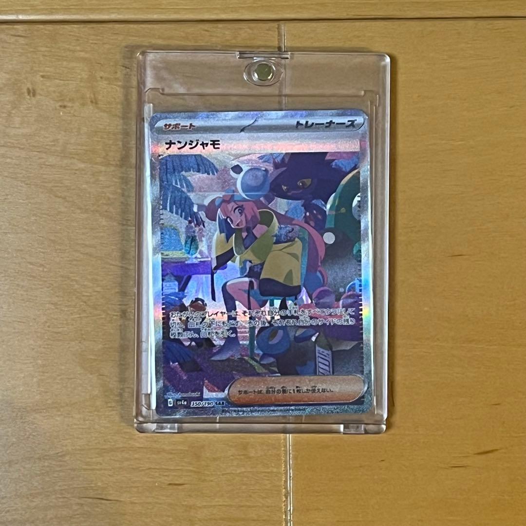 ポケモンカード 引退品 SAR•SRセット PSA10