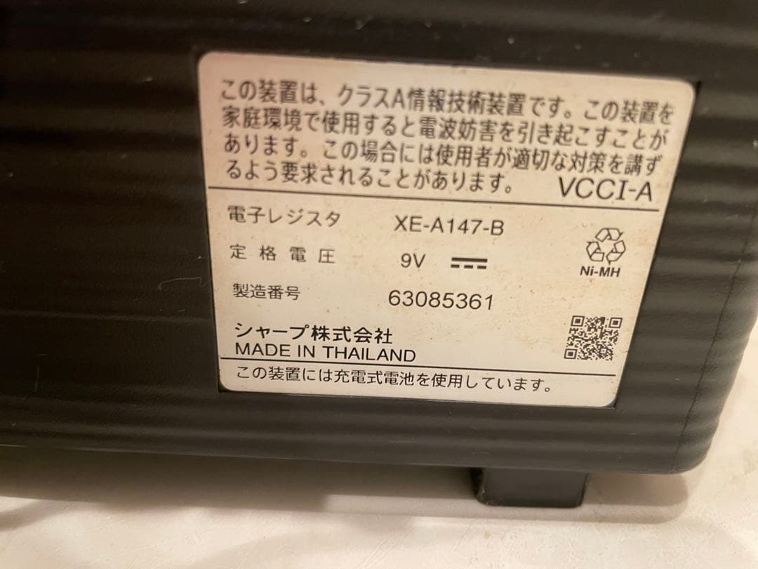 電子レジスタ SHARP XE-A147