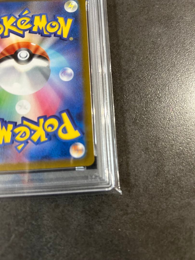 【psa10】コイキング AR SV1a トリプレットビート 080/073