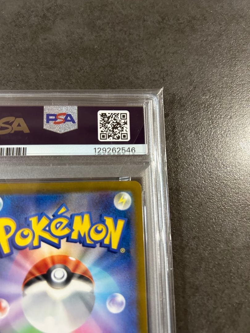 【psa10】コイキング AR SV1a トリプレットビート 080/073