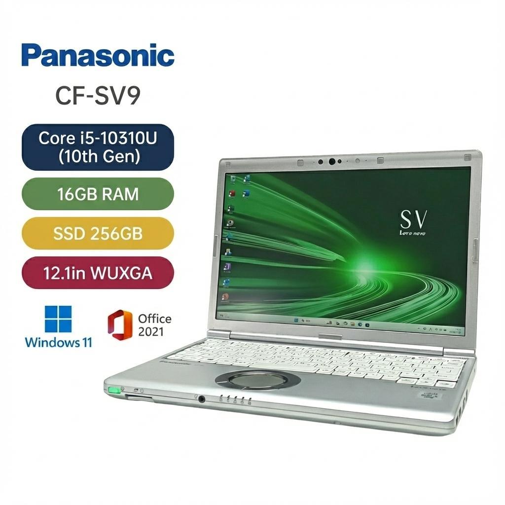 Panasonic CF-SV9 第10世代 i5 16G 256GB オフィス