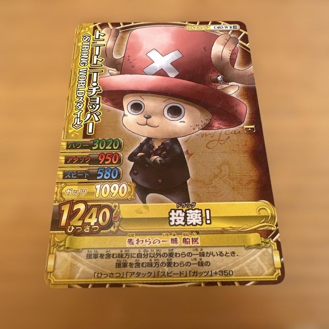 ワンピース　ベリマッチダブル　カード （strong worldスタイル）