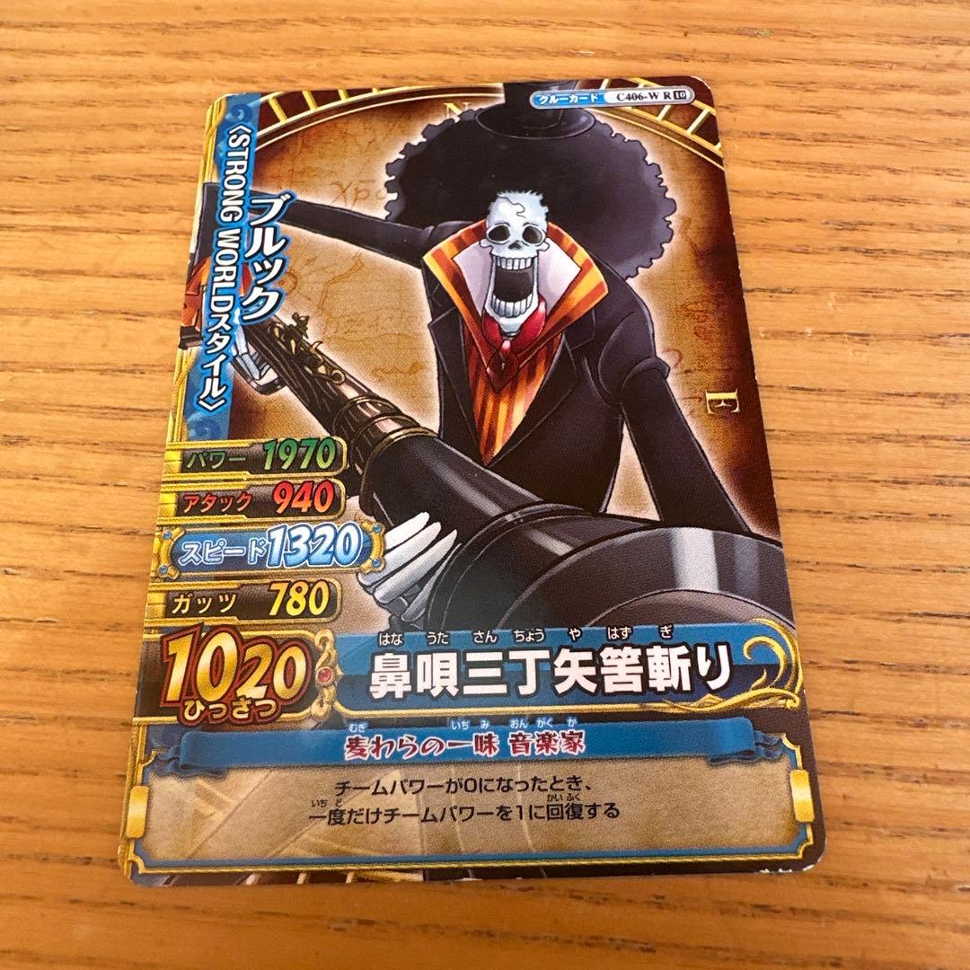 ワンピース　ベリマッチダブル　カード （strong worldスタイル）