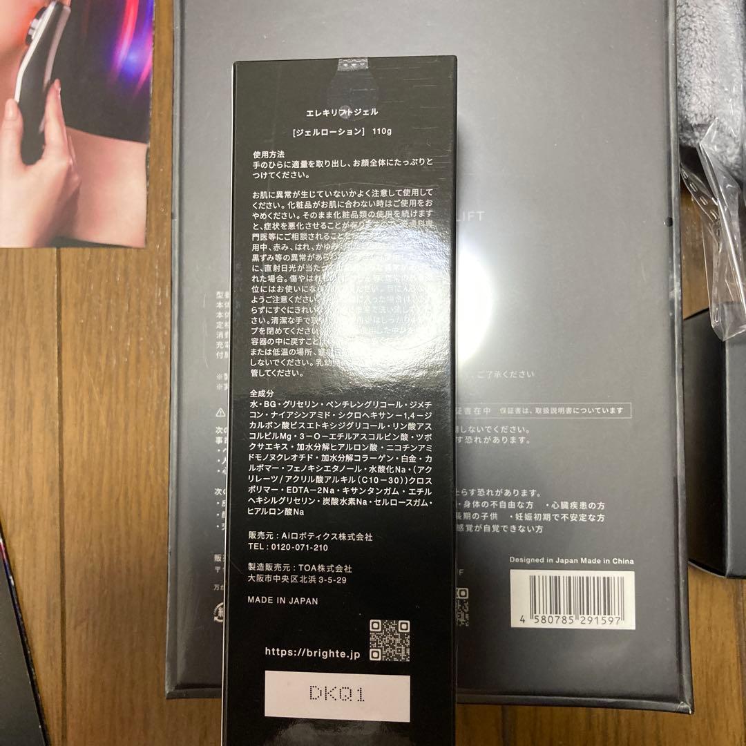 Brighte ELEKLIFT 美顔器