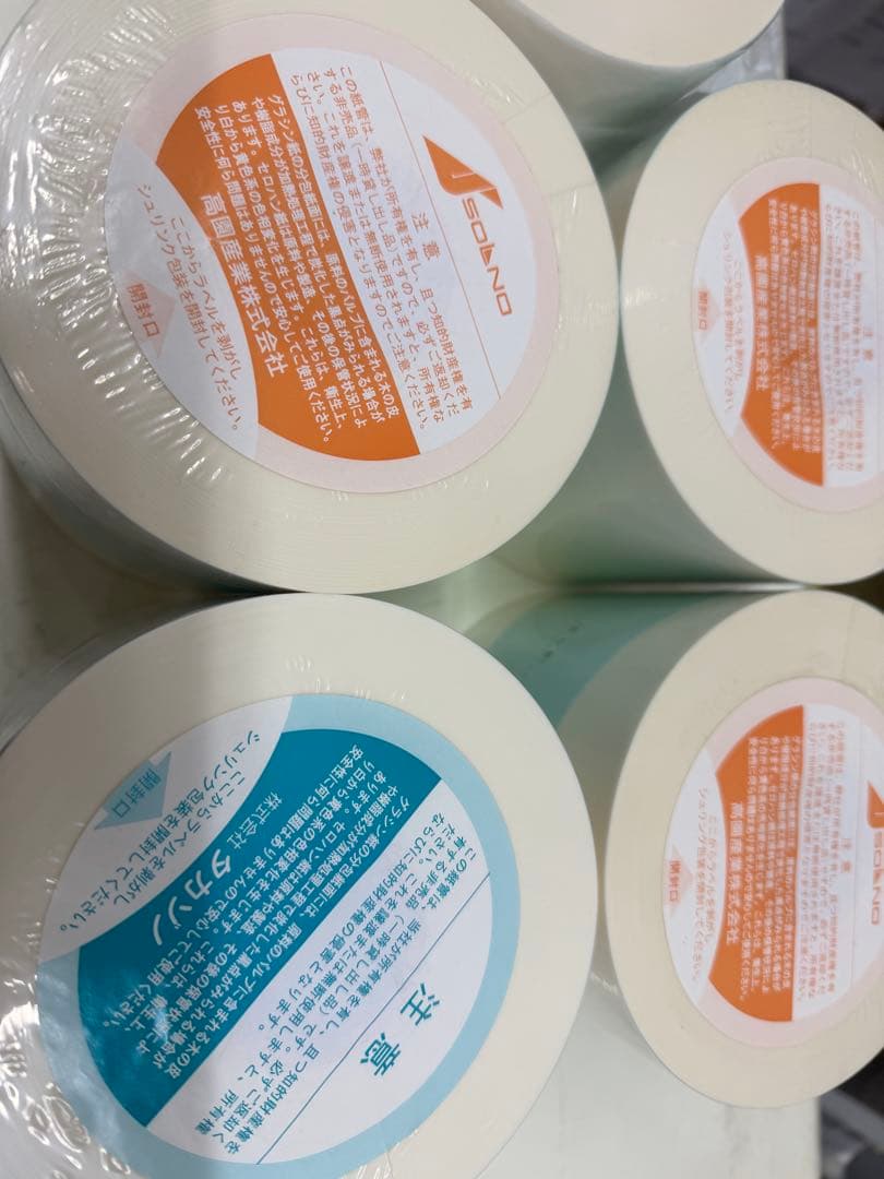 タカゾノ 分包紙 グラシン 4巻セット 新品未使用