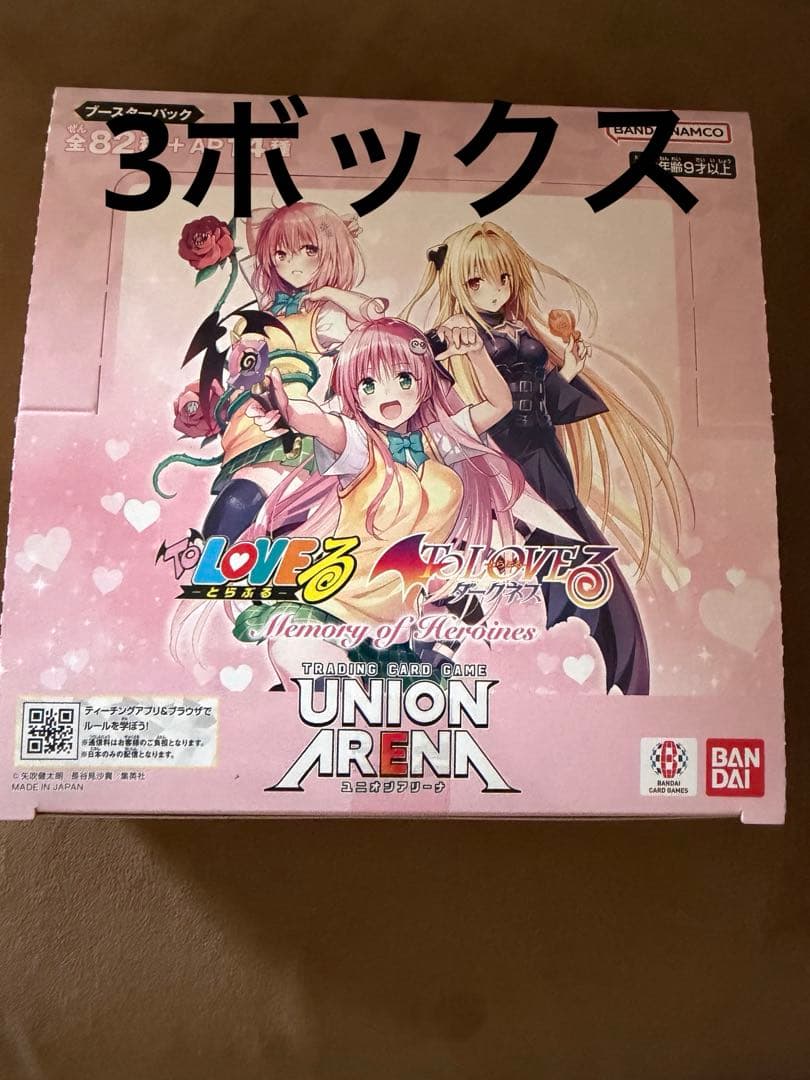 ユニオンアリーナ To LOVEる　3箱セット