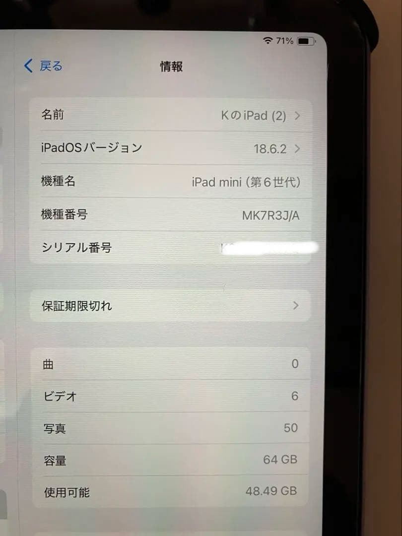 も*ね様 Apple iPad mini (第6世代) 64GB パープル【93