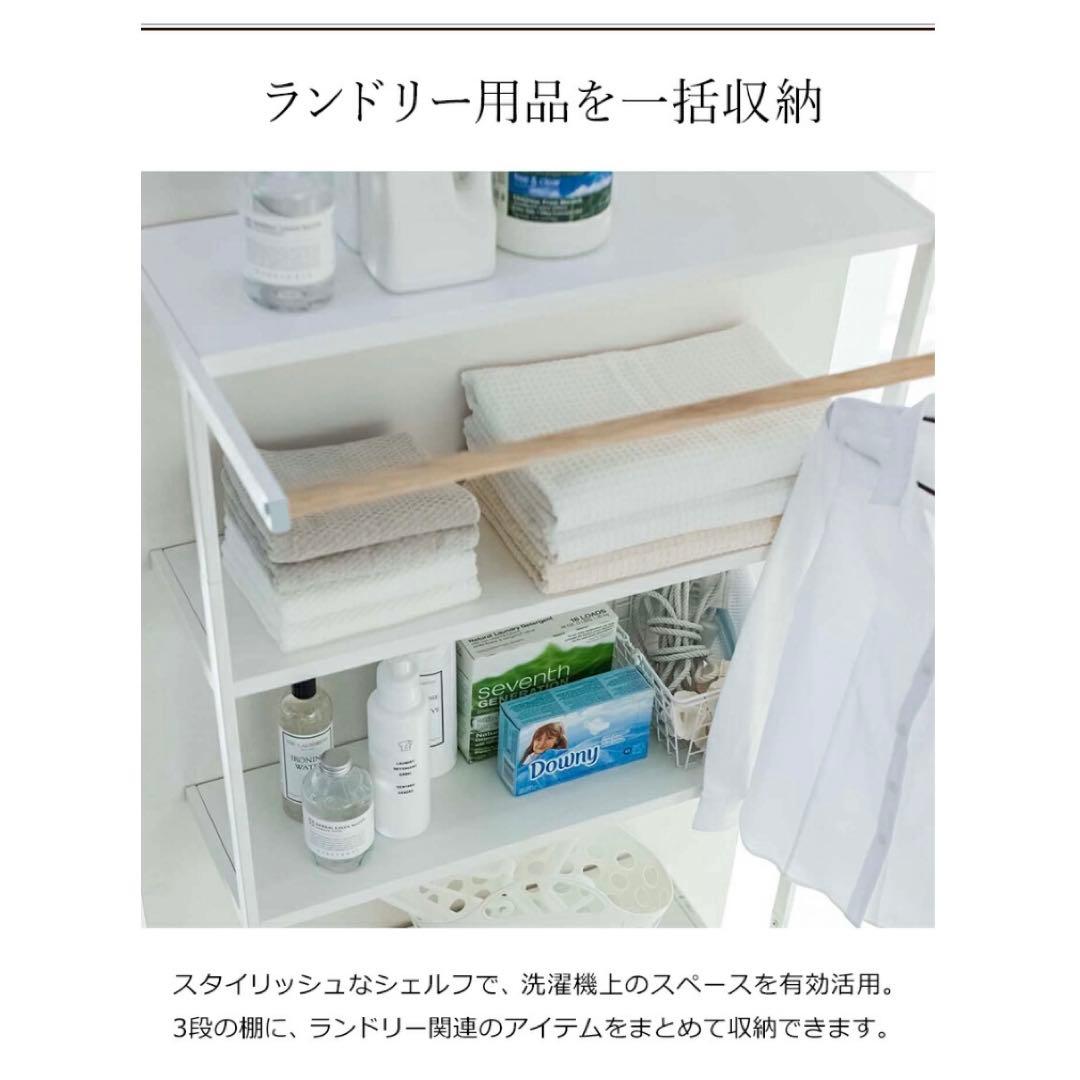 タワー tower ランドリーシェルフ ランドリーラック