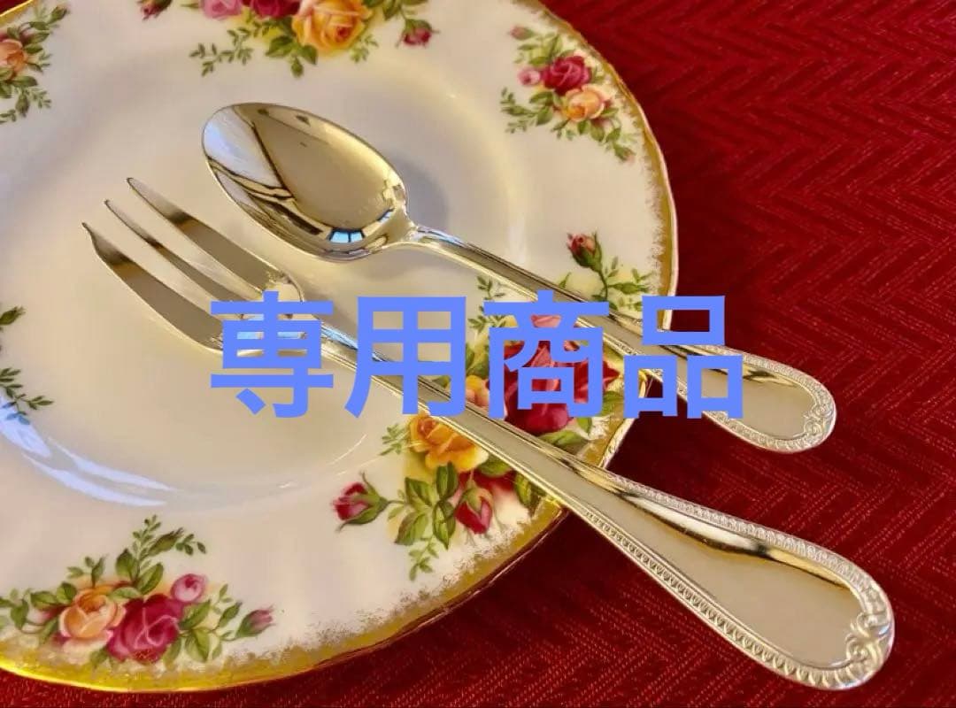 【専用商品】クリストフル マルメゾン ティータイムカトラリーセット