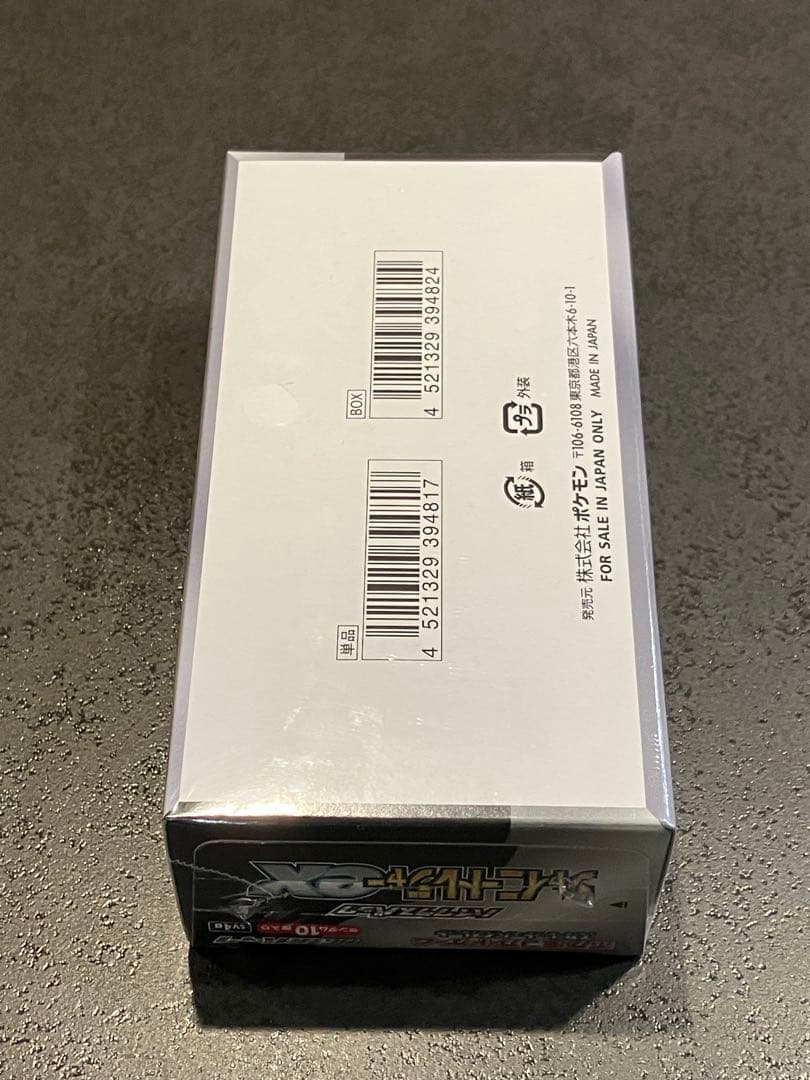 ポケモンカードゲーム シャイニートレジャーex