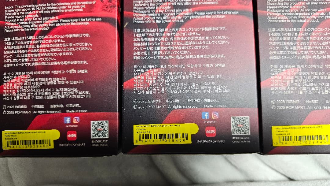 み*！様 POP MART SKULLPANDA You Found Me！ 3