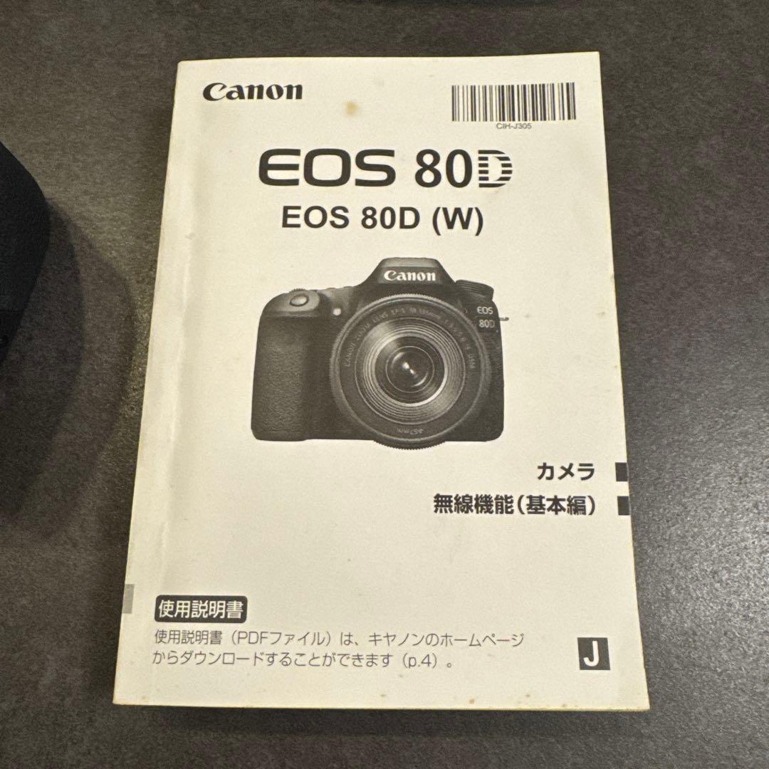 Canon EOS 80D 本体と付属品