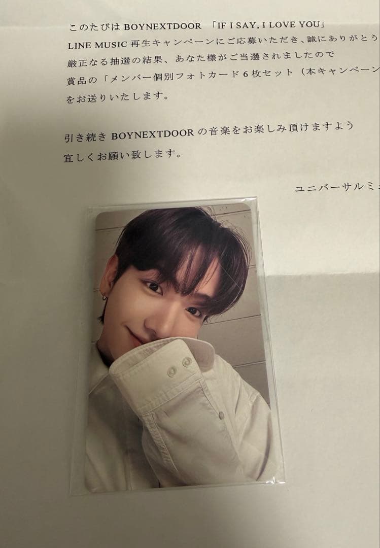 boy next door ボネクド トレカ ジェヒョン line music