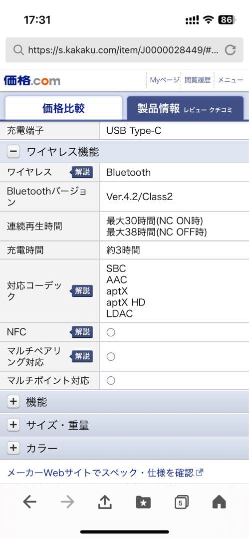 [ 美品 ] SONY WH-1000XM3 ワイヤレスヘッドホン