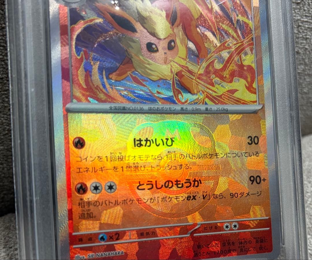 し*ば様 【PSA10】ブースター SV8a マスターボールミラー マスボ 02