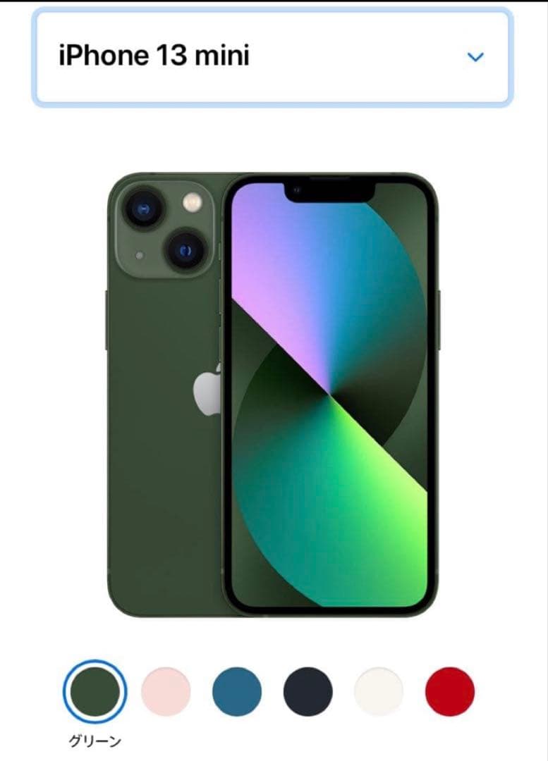 iPhone 13mini 512GB 国内版最上位新品未使用‼️グリーンお得‼️