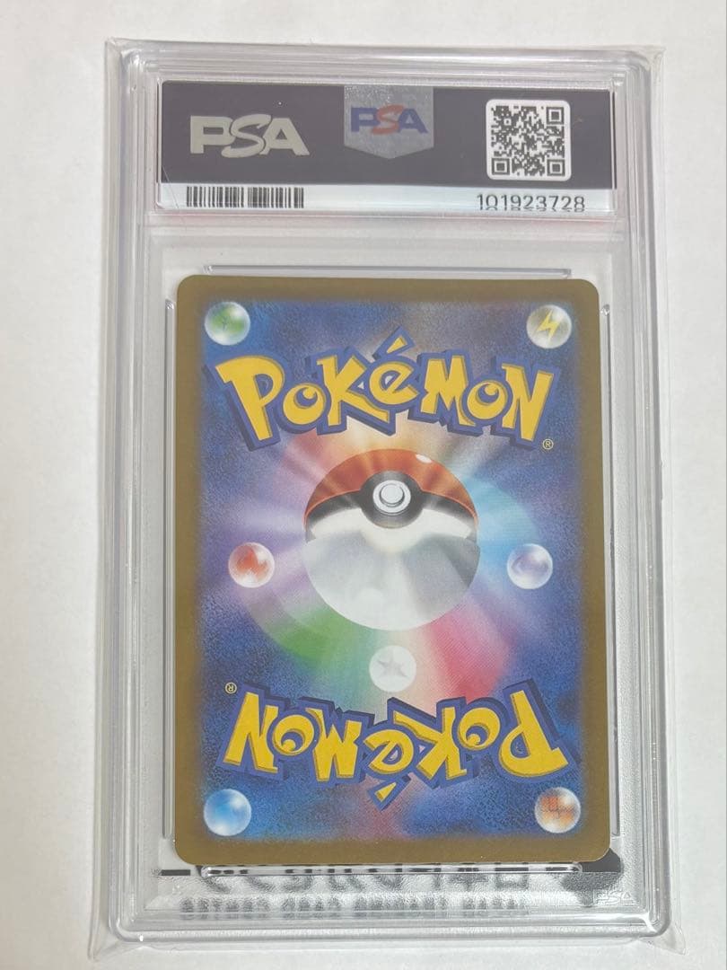 【PSA10】カトレア SR 漆黒のガイスト 鑑定品