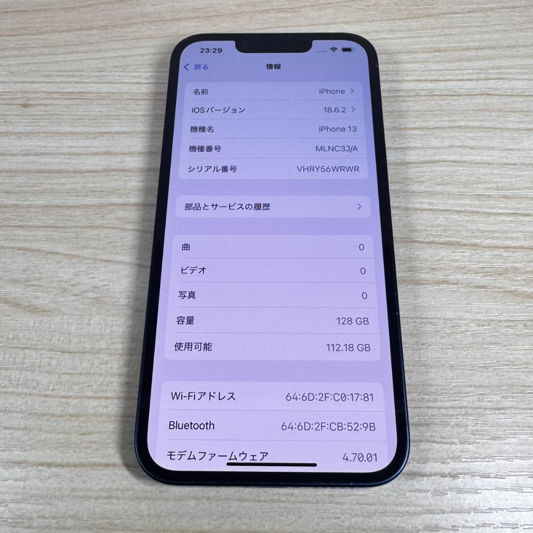 P19 SIMフリー iPhone13 128GB おまけ付き