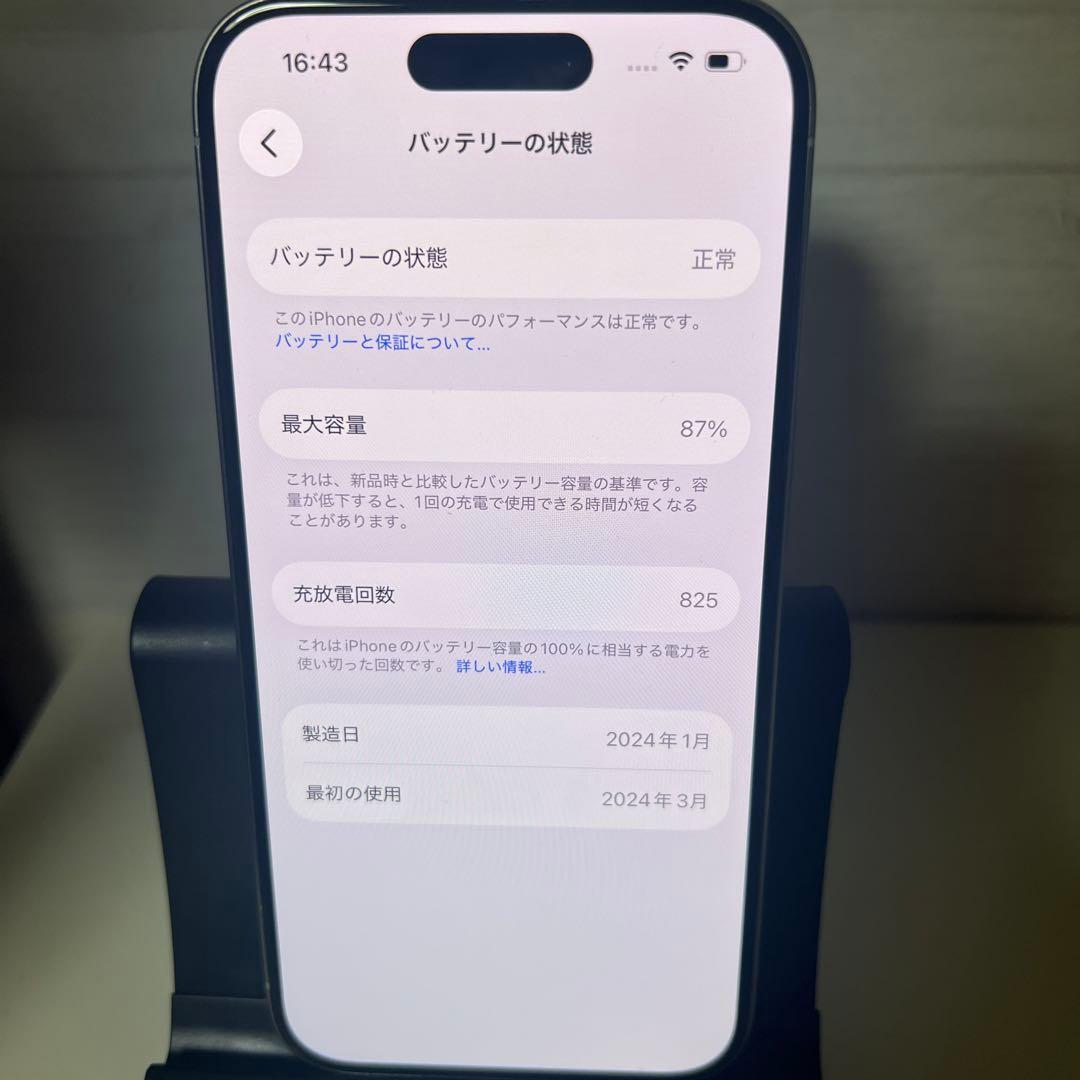 Apple iPhone15pro 256GB ホワイトチタニウム