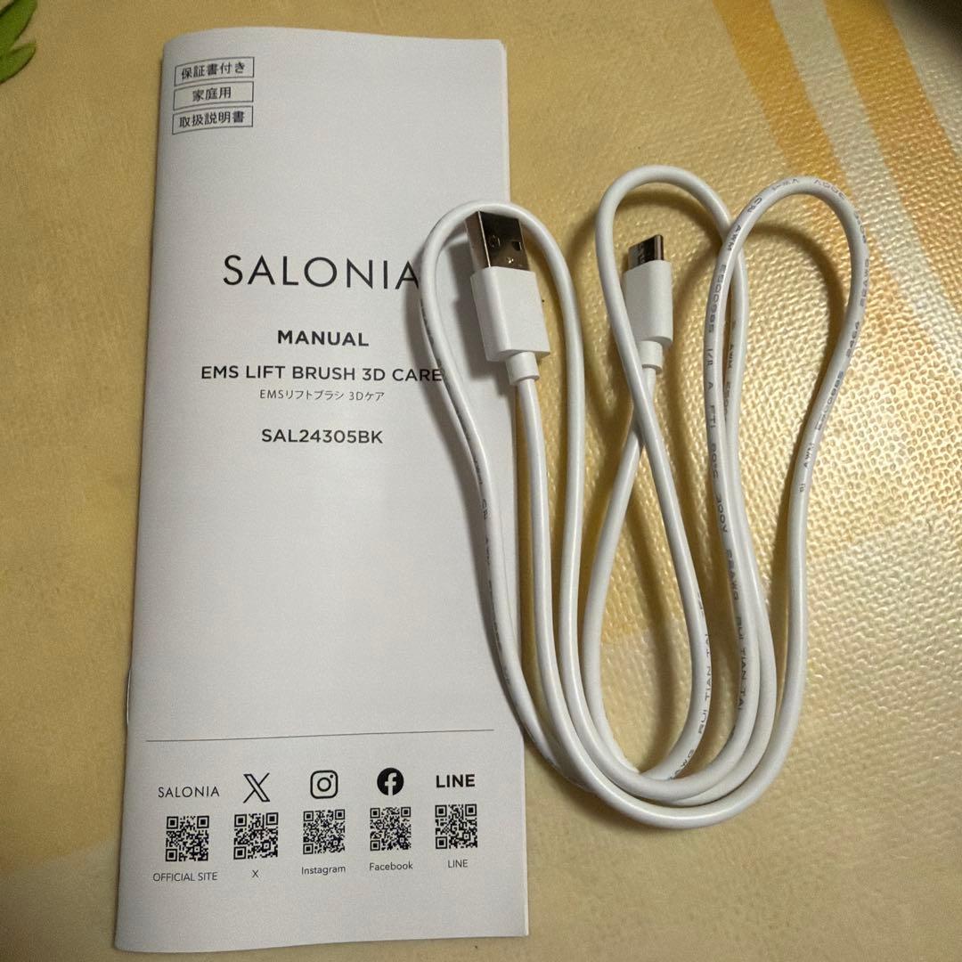 SALONIA サロニア EMSリフトブラシ 3Dケア 公式ショップ購入品