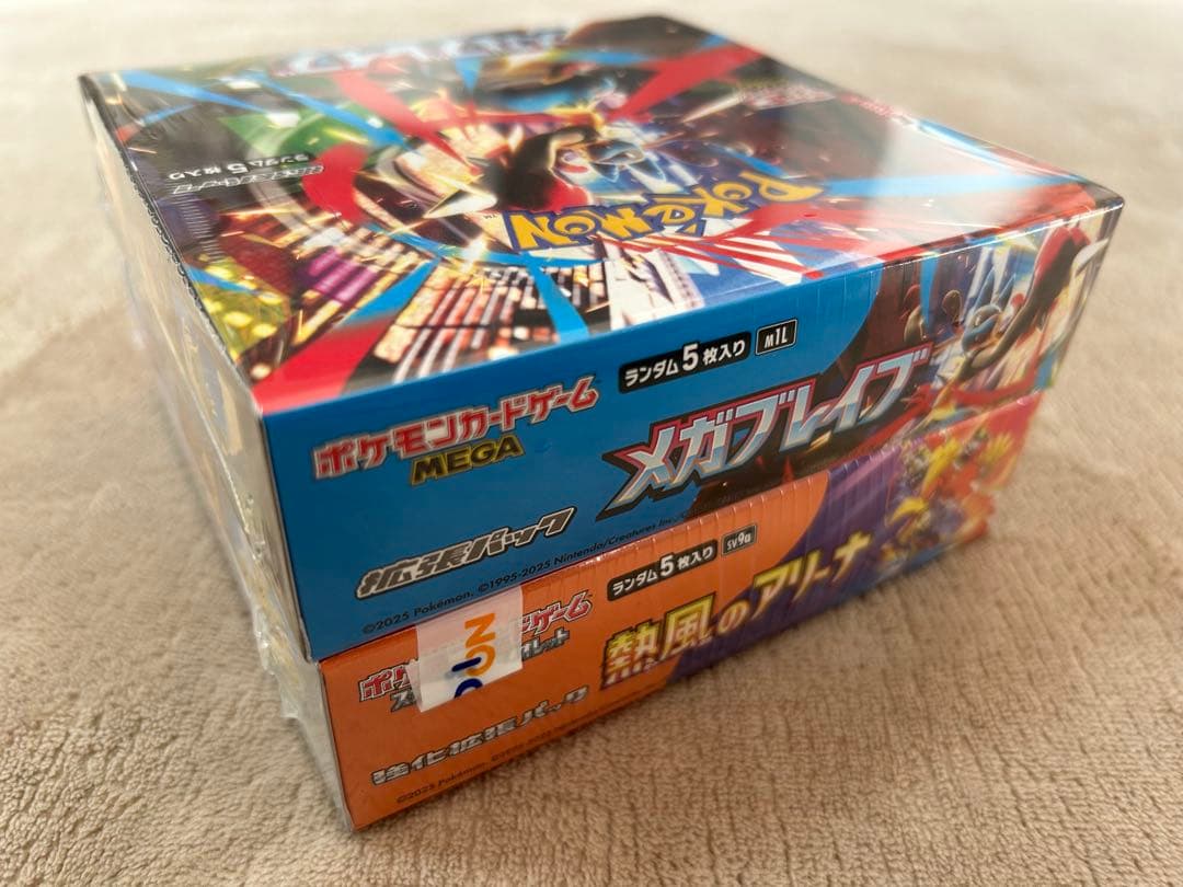 ポケモンカードゲーム メガレイブ・熱風のアリーナ セット