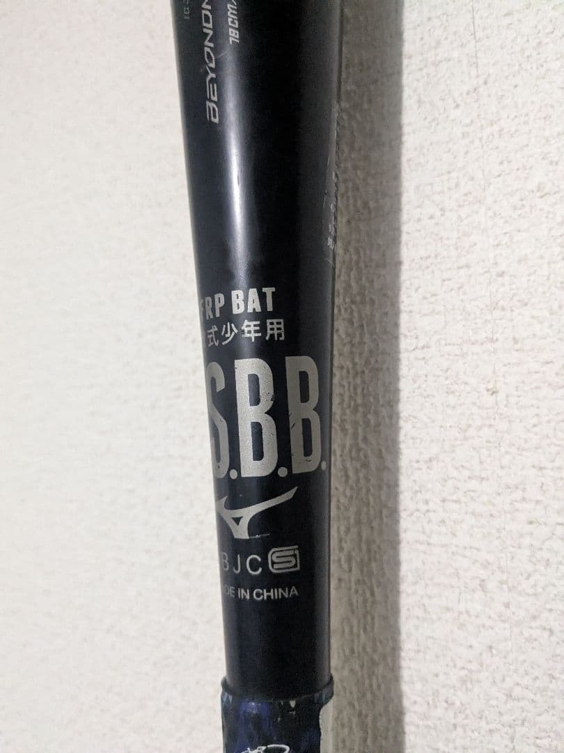 ※りっぷ　少年用　BEYOND MAX LEGACY 78cm