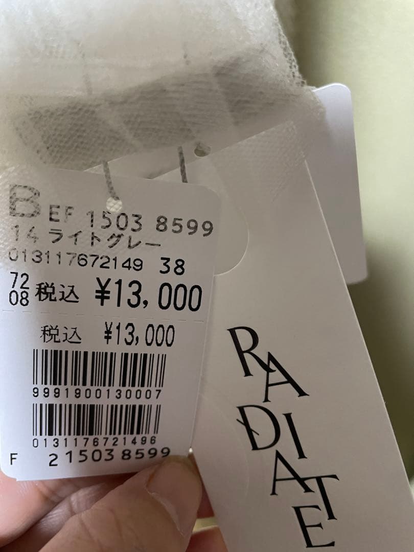 YAMADAYA 福袋 2026 RADIATE他7点 ヤマダヤ福袋