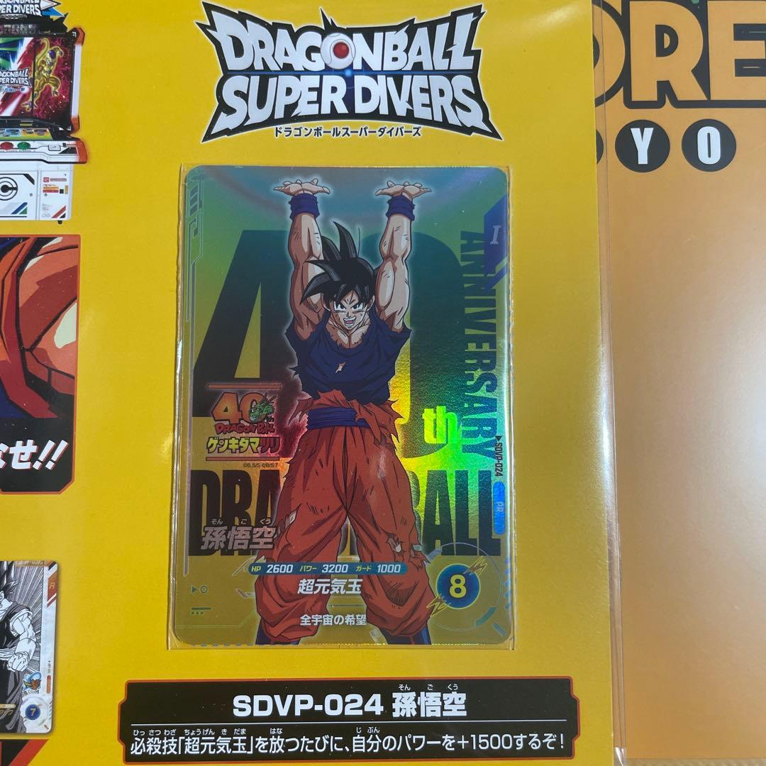 ドラゴンボール　ゲンキダマツリ　来場特典　5点セット