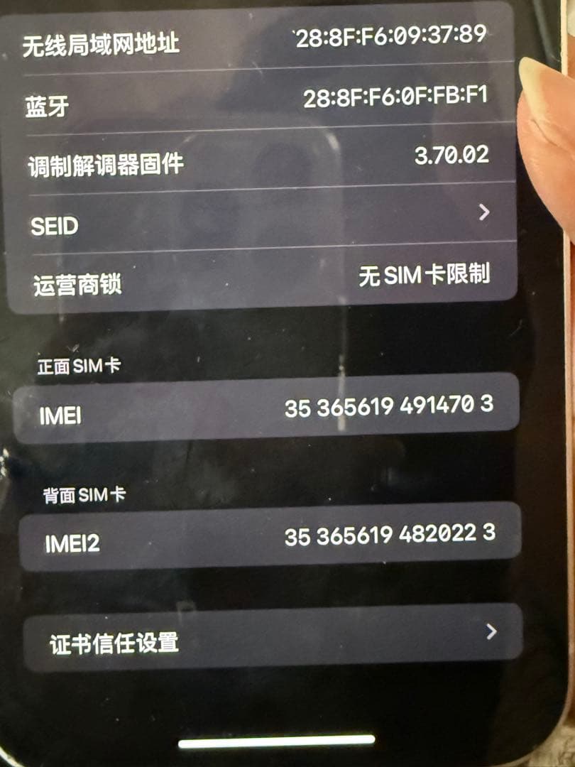 スマートフォン本体 Apple iPhone 14 plus
