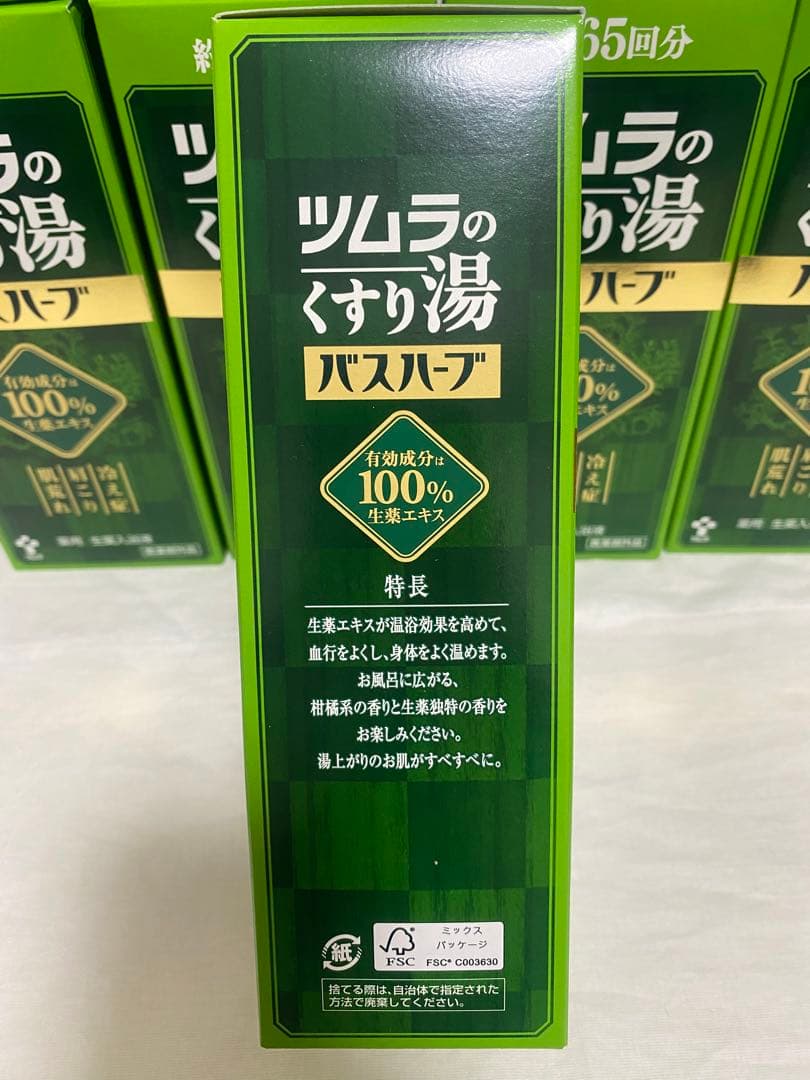 ツムラのくすり湯バスハーブ　650ml