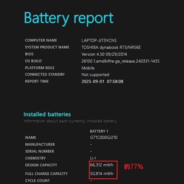 Dynabook R73/NR56E 第4世代 Core i5 [371]