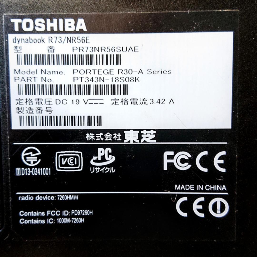 Dynabook R73/NR56E 第4世代 Core i5 [371]