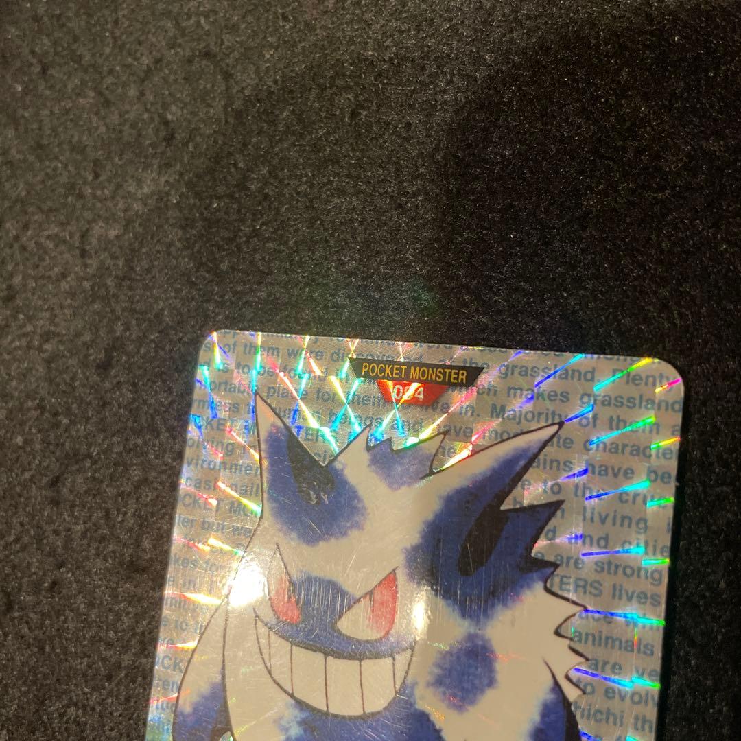 ポケモンカードダス No.094 ゲンガー キラカード 1枚