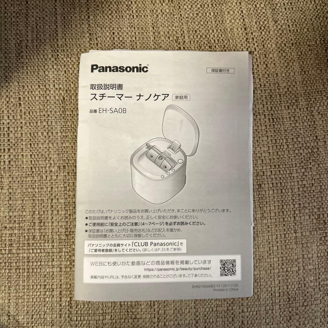 Panasonic スチーマーナノケア　EH-SA0