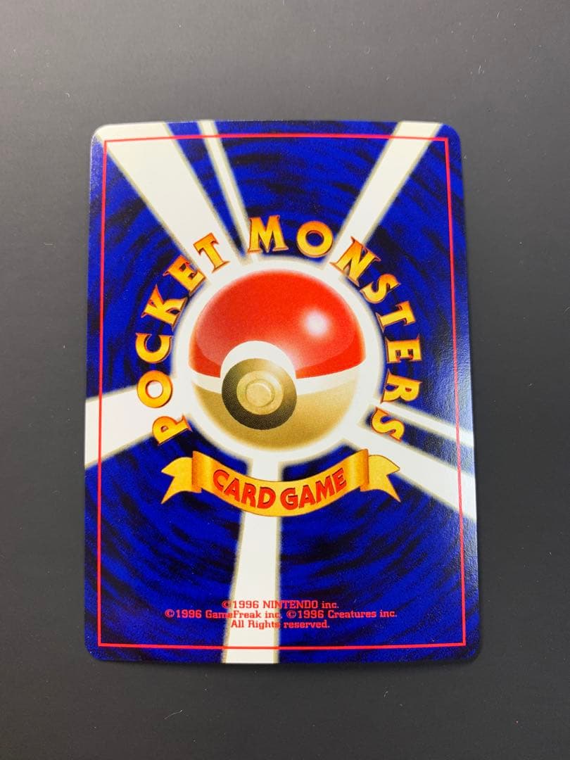 【美品】ポケモンカード　ピチュー　旧裏　いっしょにあそぼ