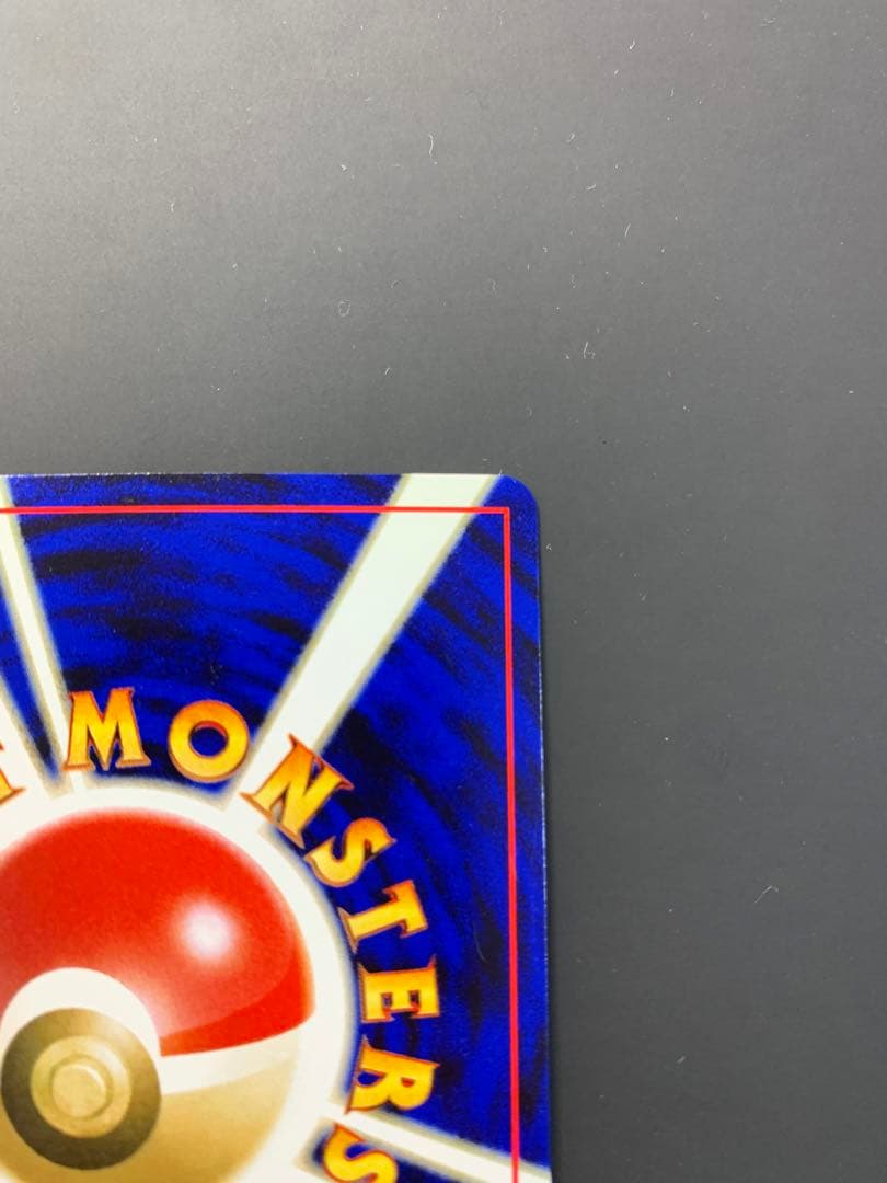 【美品】ポケモンカード　ピチュー　旧裏　いっしょにあそぼ