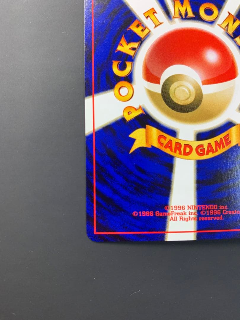 【美品】ポケモンカード　ピチュー　旧裏　いっしょにあそぼ