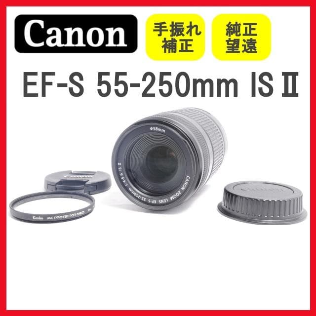 【最大1000円引】Canon EF-S 55-250mm IS Ⅱ　望遠