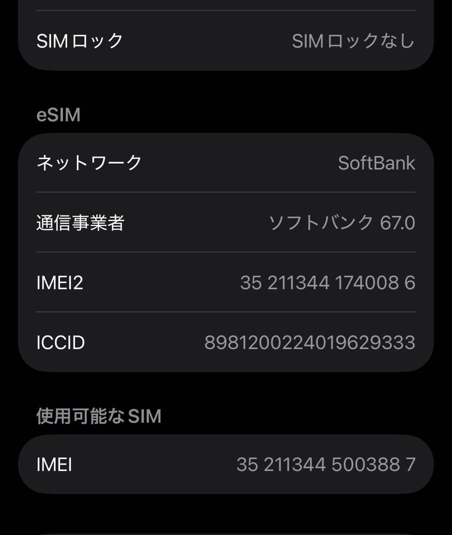 Apple iPhone 16 Pro ブラックチタニウム　256GB
